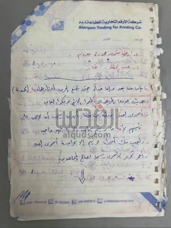 Опубліковані документи Сінуара з вказівками щодо охорони викрадених