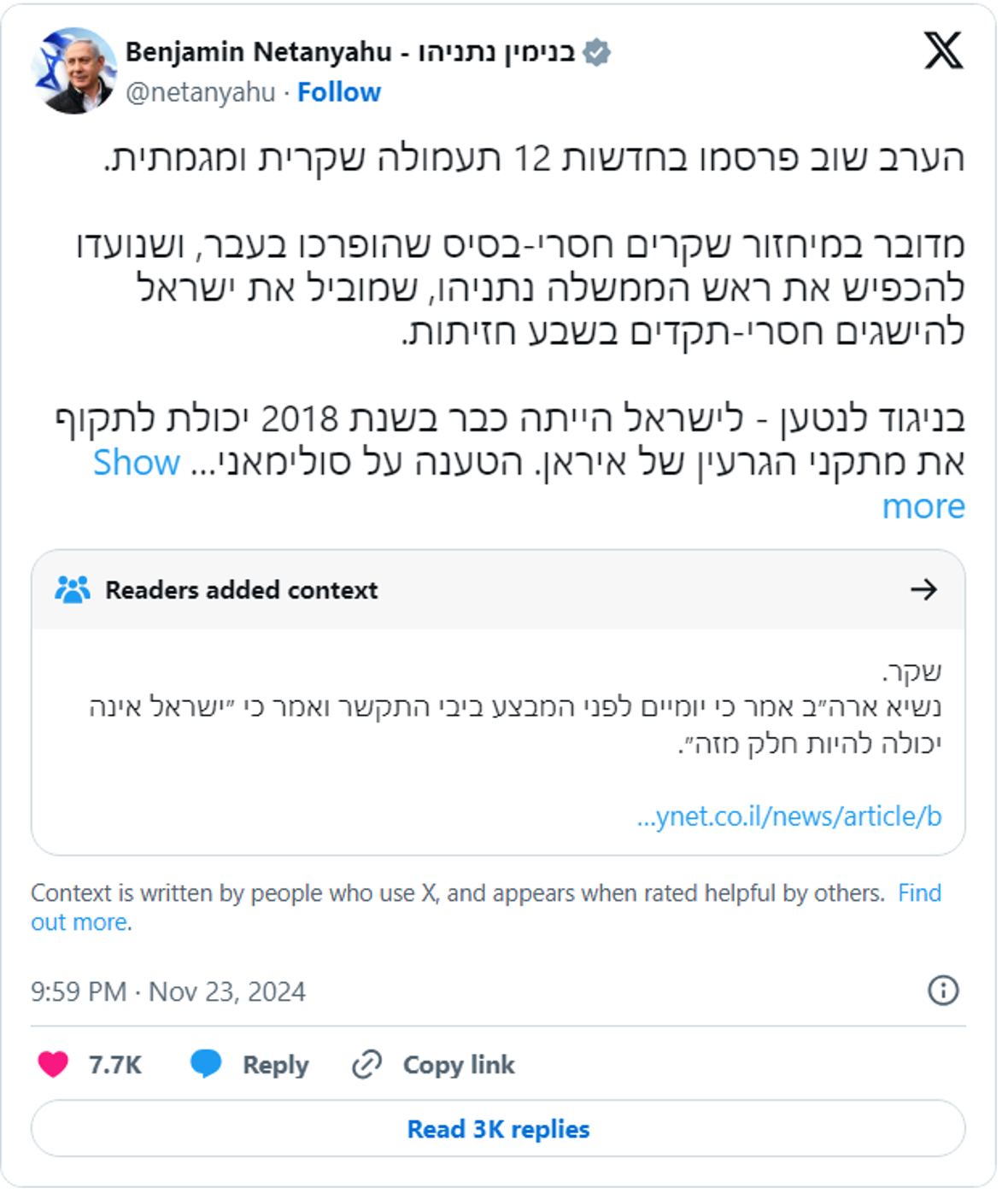 Соціальна мережа стала полем битви проти брехні Нетаніягу