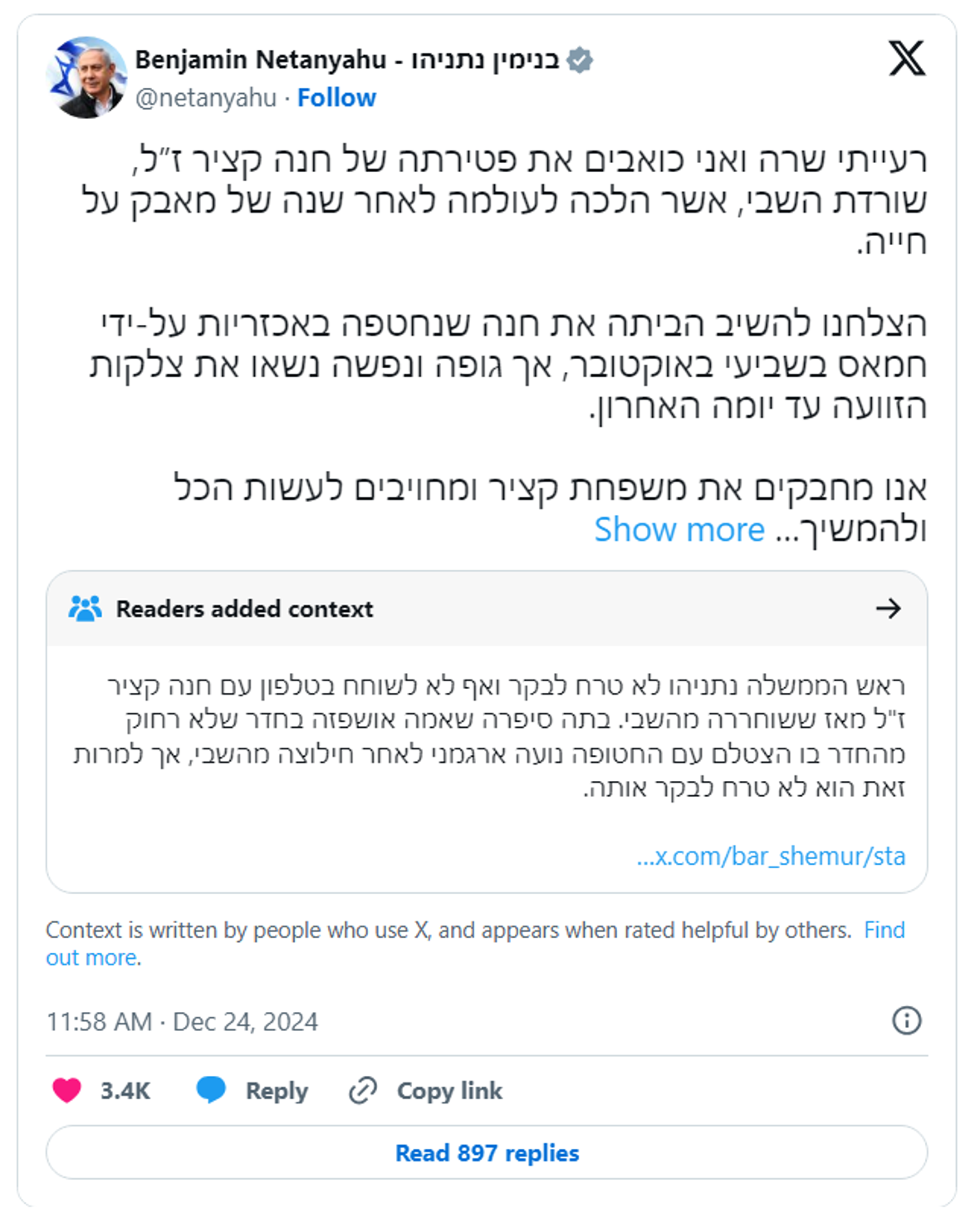 Соціальна мережа стала полем битви проти брехні Нетаніягу