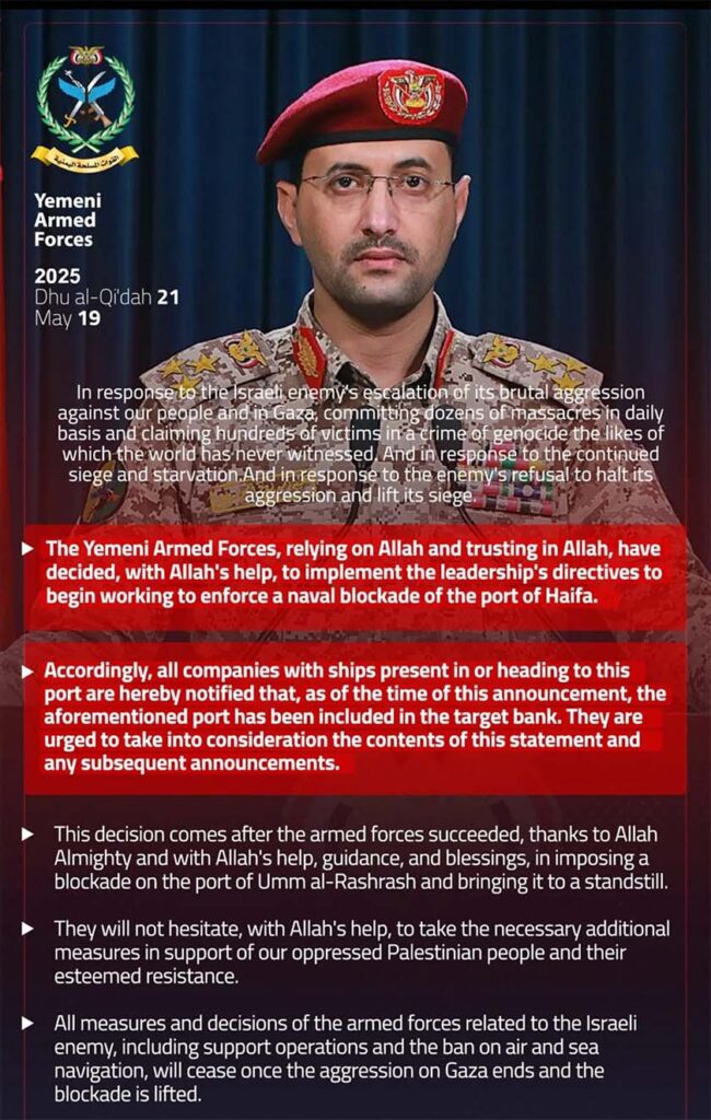 Хусити погрожують «морською блокадою Хайфи»