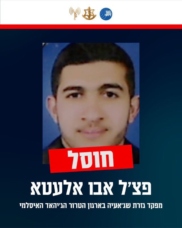 ЦАХАЛ знищив командира батальйону «Джабалія» та ще кількох терористів у секторі Газа