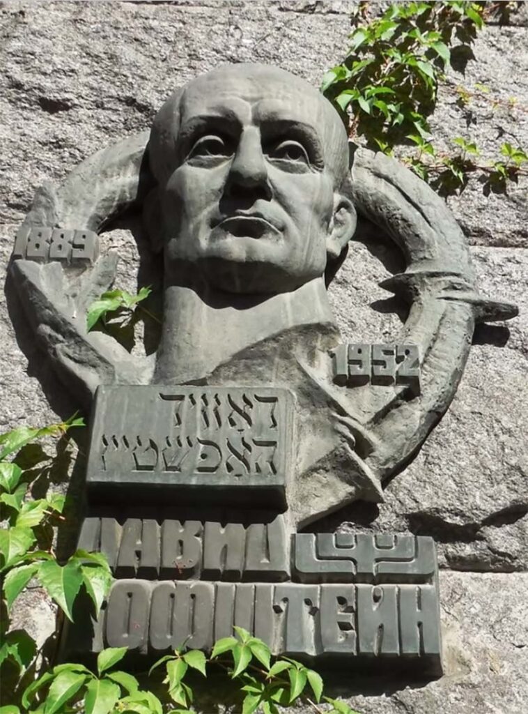 «Ніч розстріляних поетів»: життя і смерть Давида Гофштейна