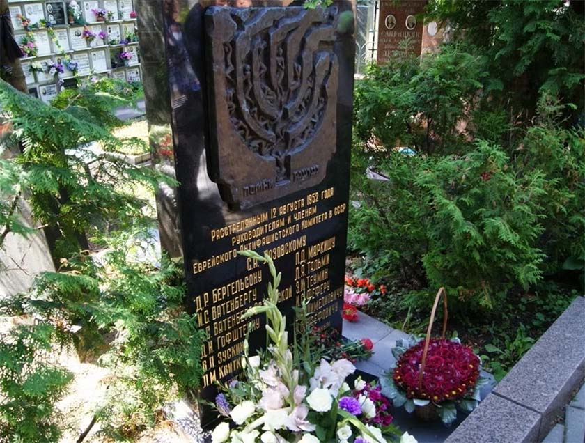 «Ніч розстріляних поетів»: життя і смерть Давида Гофштейна