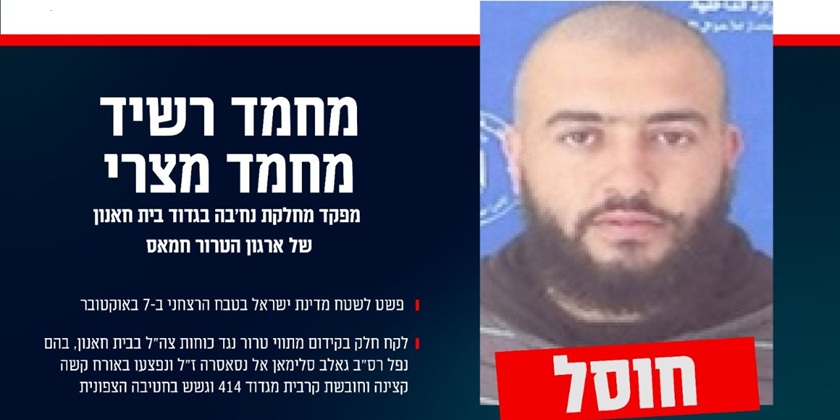 На півночі сектору Газа ліквідували учасника різанини 7 жовтня