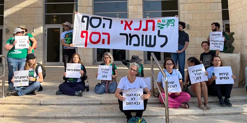 Демонстрація протесту проти призначення Давида Зіні