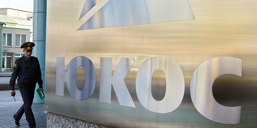 Верховний суд Нідерландів зобов’язав Росію виплатити $65 млрд колишнім акціонерам ЮКОСа