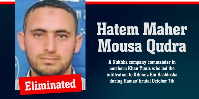 Знищено командира «Нухби», який брав участь у нападі на Ейн-ха-Шлоша