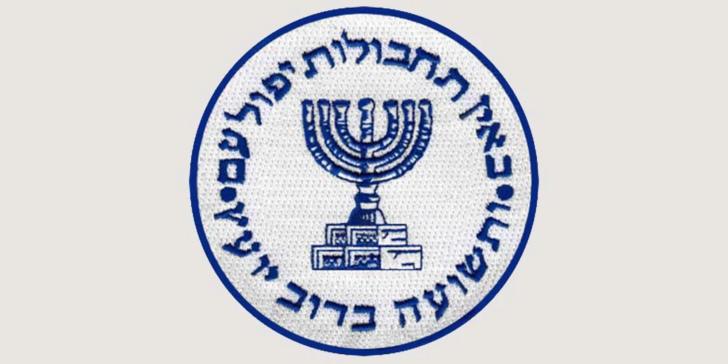 «Моссад» підтвердив: терористи ХАМАС планували напад на євреїв у Німеччині