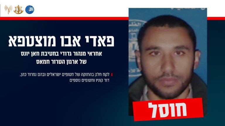 ЦАХАЛ знищив терориста, який утримував заручників Давида Куніо та Німрода Коена