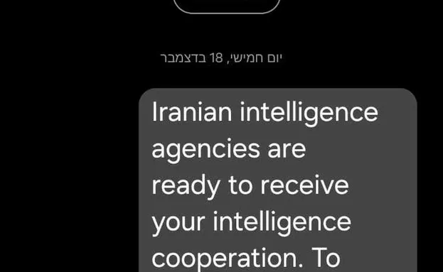 Багато ізраїльтян отримали повідомлення від «іранської розвідки»: що робити?